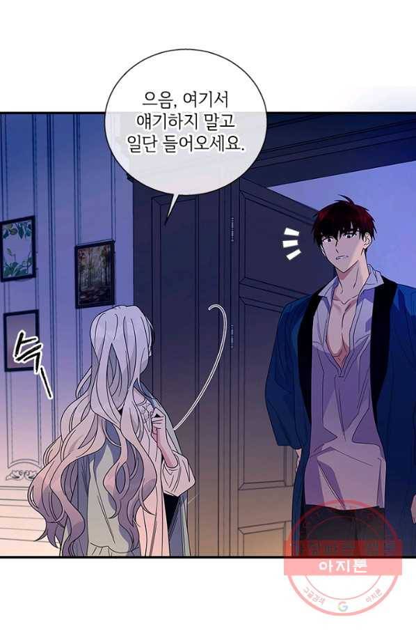 여보, 나 파업할게요 12화 14