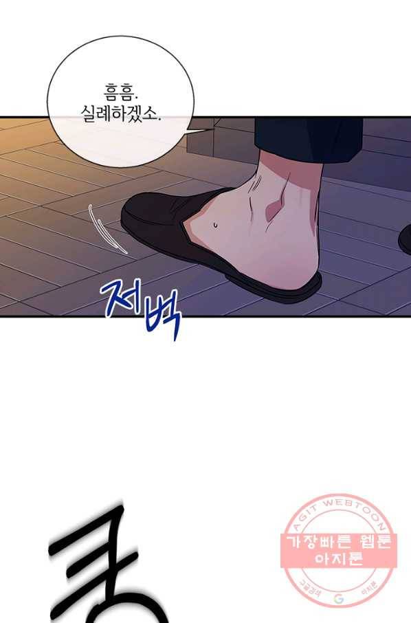 여보, 나 파업할게요 12화 15