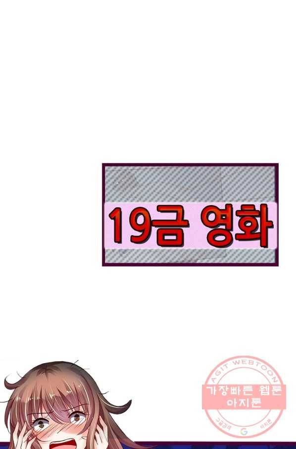 복수할까? 연애할까? 142화 7