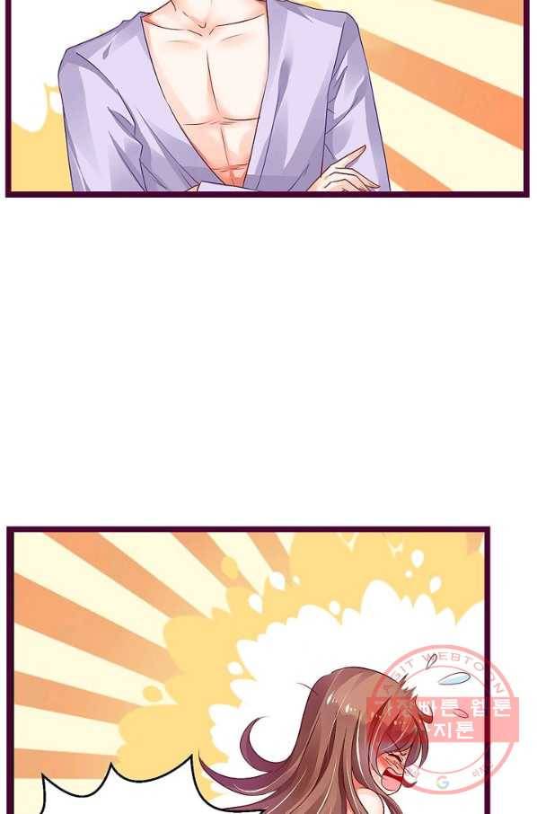 복수할까? 연애할까? 142화 11