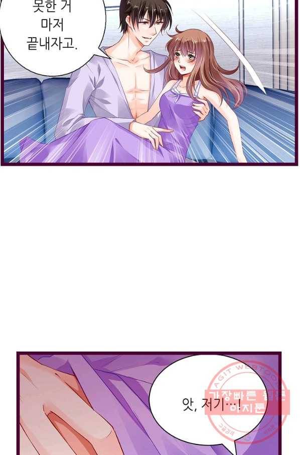 복수할까? 연애할까? 142화 15