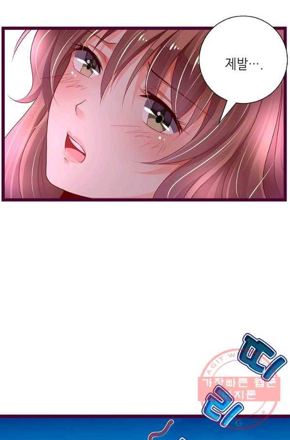 복수할까? 연애할까? 142화 18