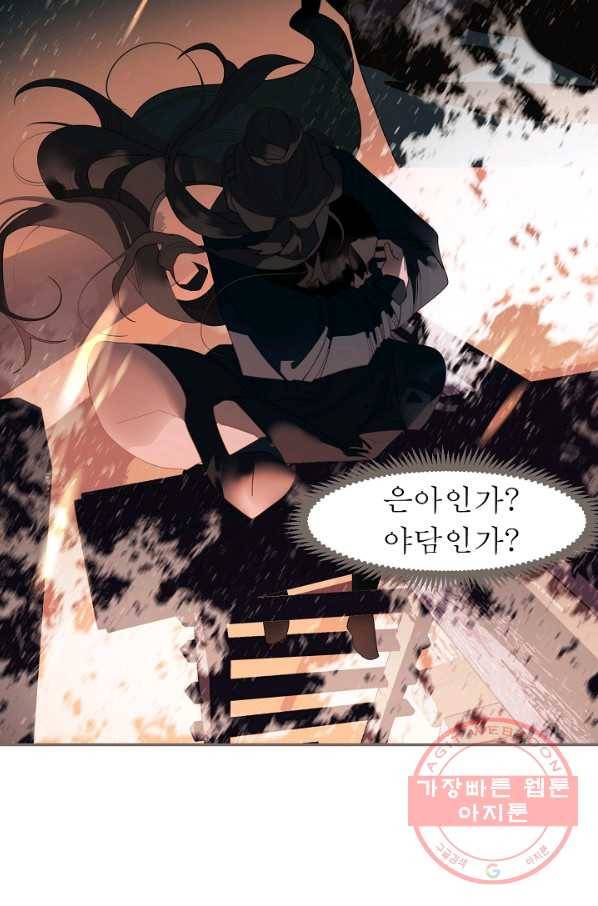 일대영후 시즌2 68화 4