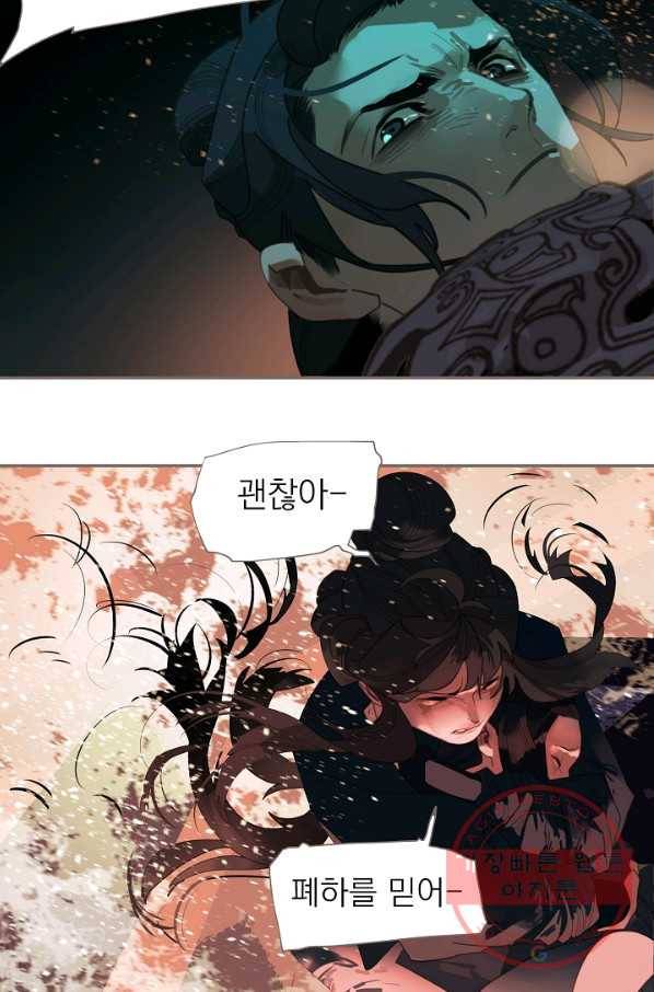 일대영후 시즌2 68화 7