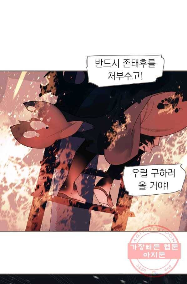 일대영후 시즌2 68화 9