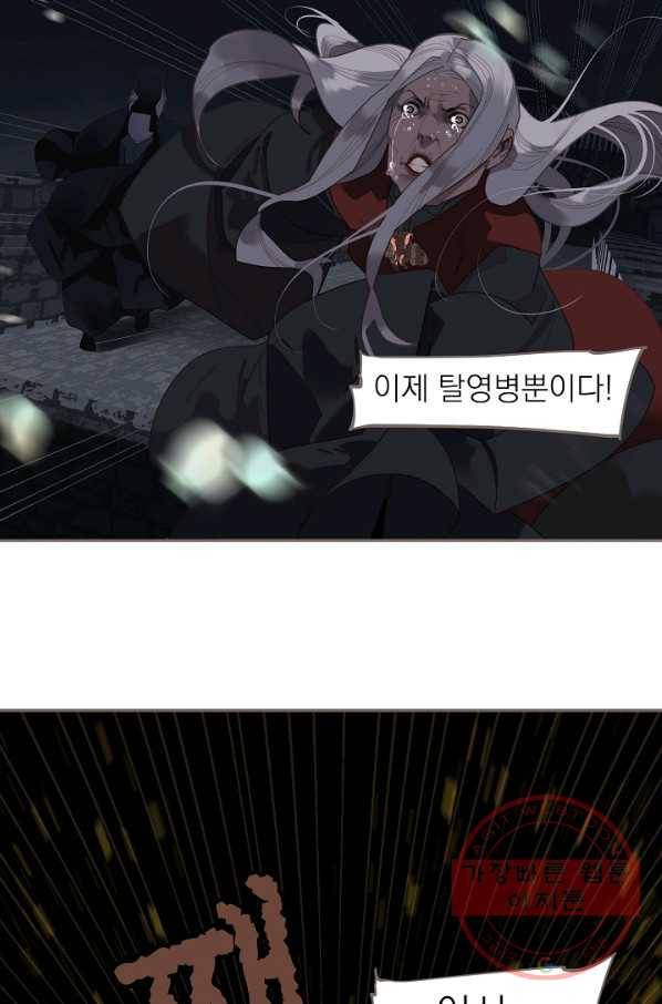 일대영후 시즌2 68화 10