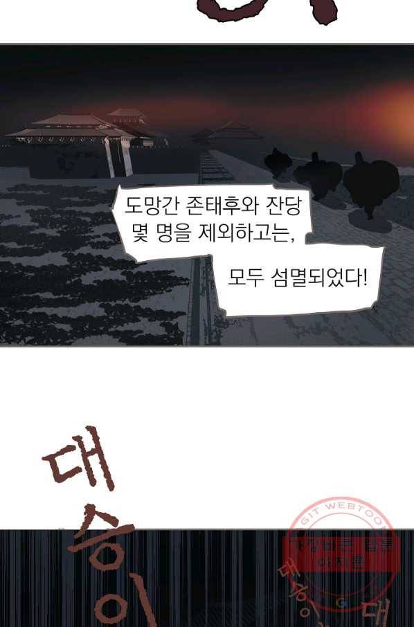 일대영후 시즌2 68화 13