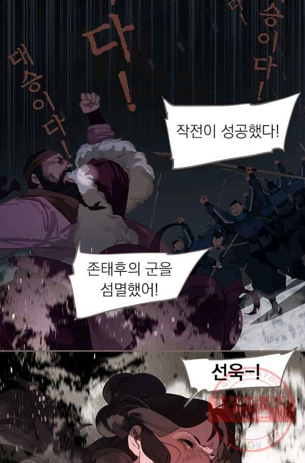 일대영후 시즌2 68화 14