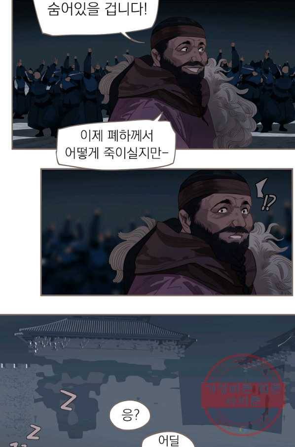 일대영후 시즌2 68화 17