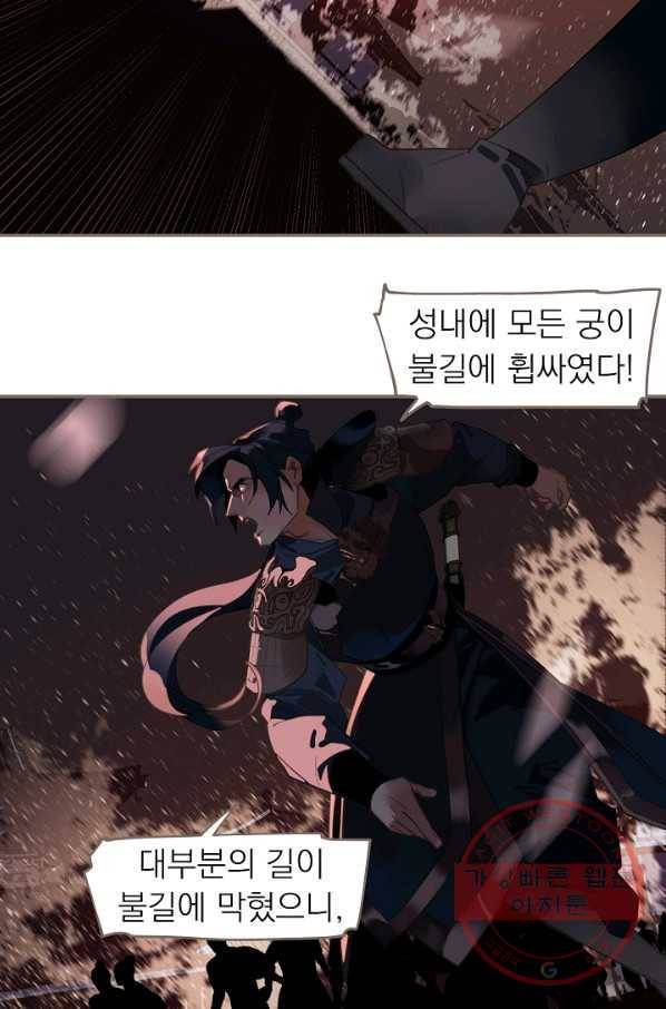 일대영후 시즌2 68화 19