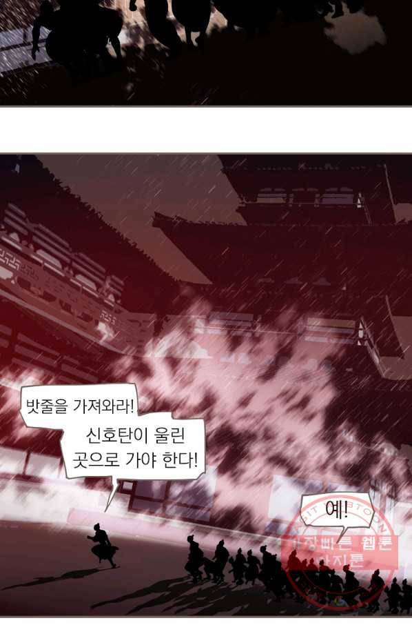 일대영후 시즌2 68화 20
