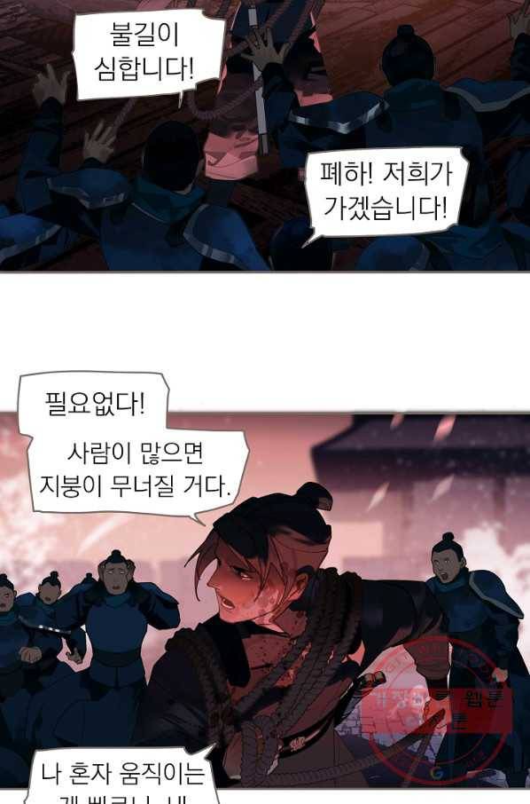 일대영후 시즌2 68화 23