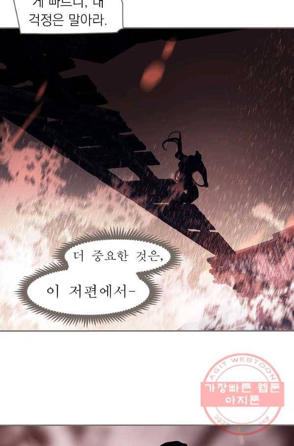 일대영후 시즌2 68화 24
