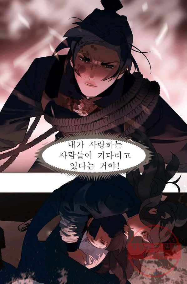 일대영후 시즌2 68화 25
