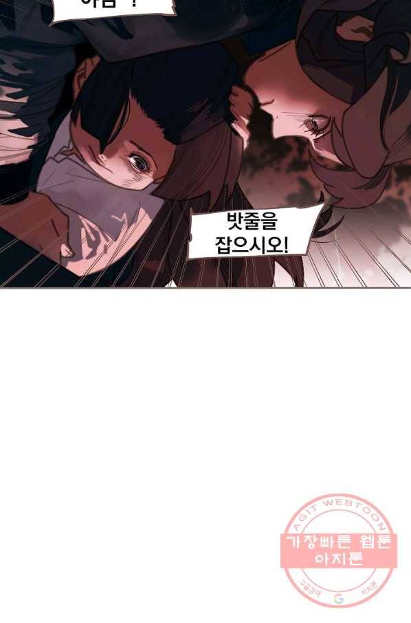 일대영후 시즌2 68화 27