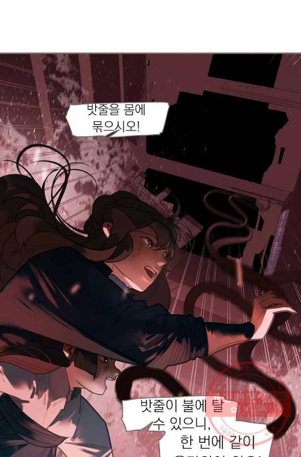일대영후 시즌2 68화 28