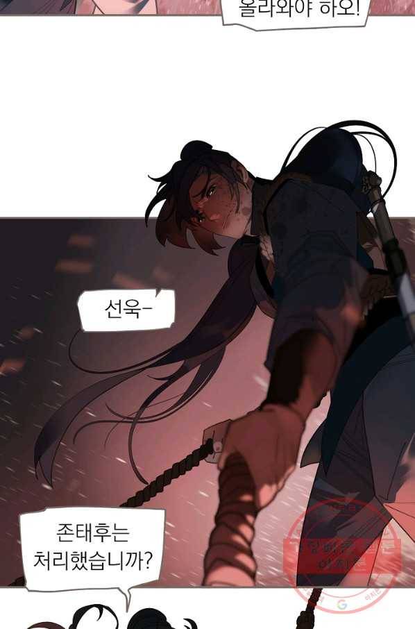 일대영후 시즌2 68화 29