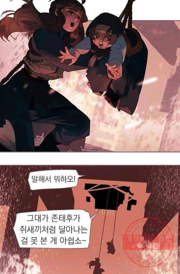 일대영후 시즌2 68화 30