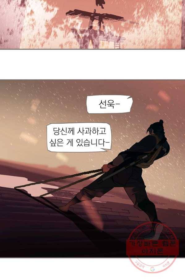 일대영후 시즌2 68화 31