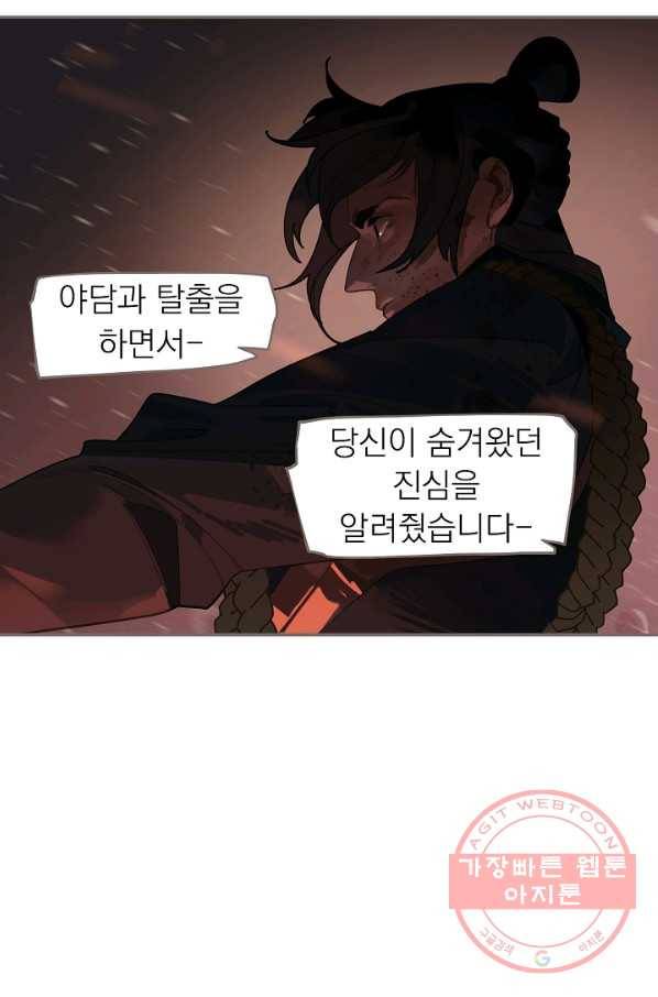 일대영후 시즌2 68화 32