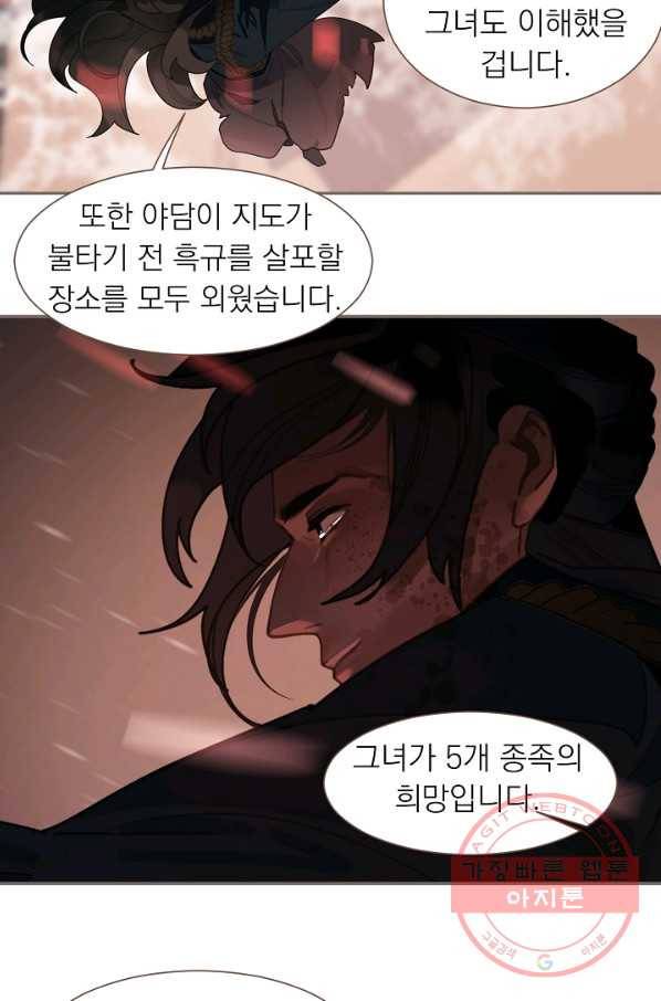 일대영후 시즌2 68화 34