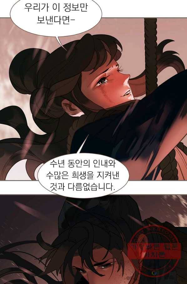 일대영후 시즌2 68화 35