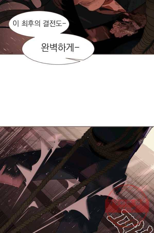 일대영후 시즌2 68화 36