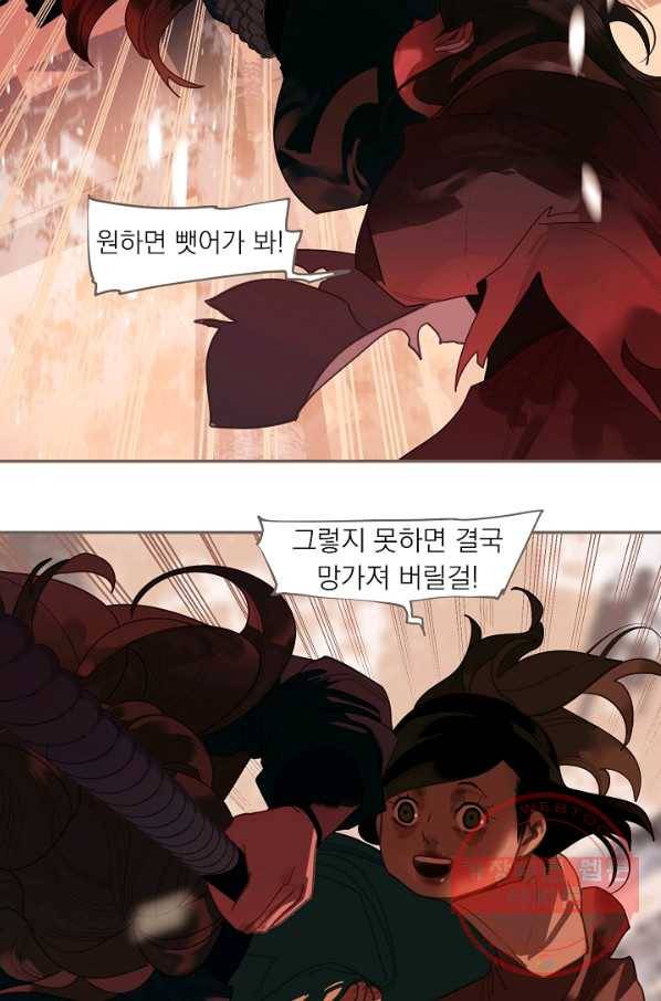 일대영후 시즌2 68화 44