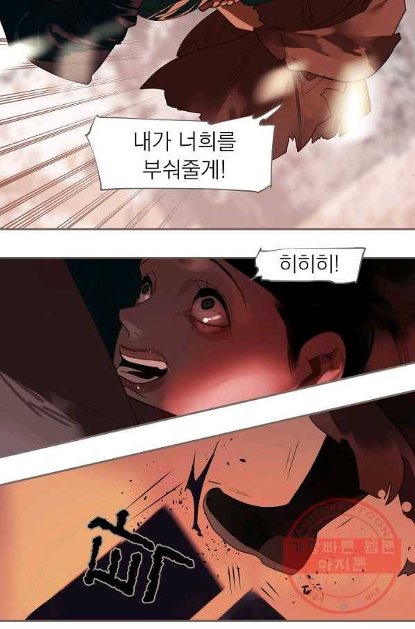 일대영후 시즌2 68화 45