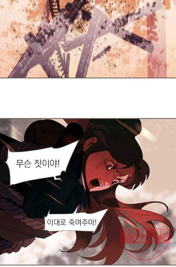 일대영후 시즌2 68화 47