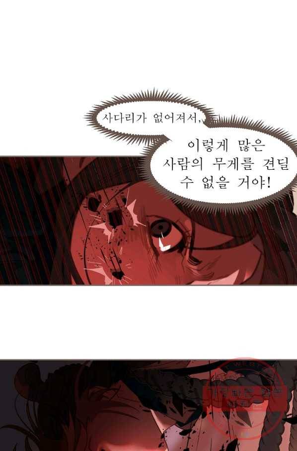 일대영후 시즌2 68화 50