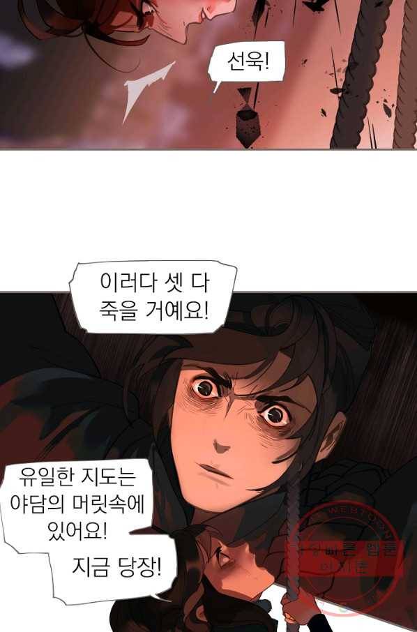 일대영후 시즌2 68화 51