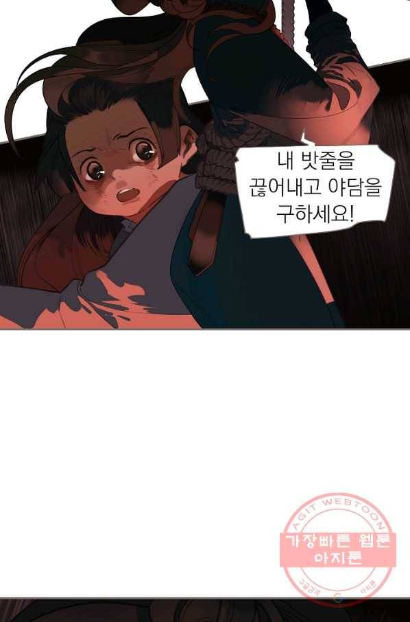일대영후 시즌2 68화 52