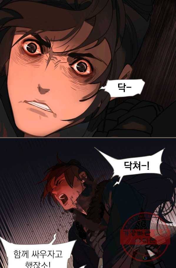 일대영후 시즌2 68화 53