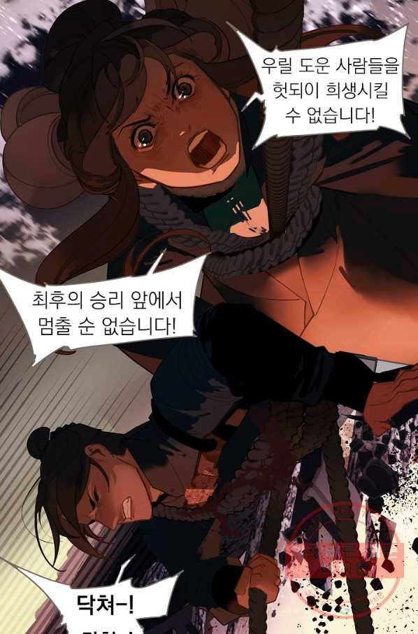 일대영후 시즌2 68화 57