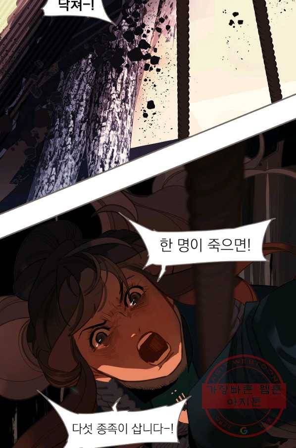 일대영후 시즌2 68화 58