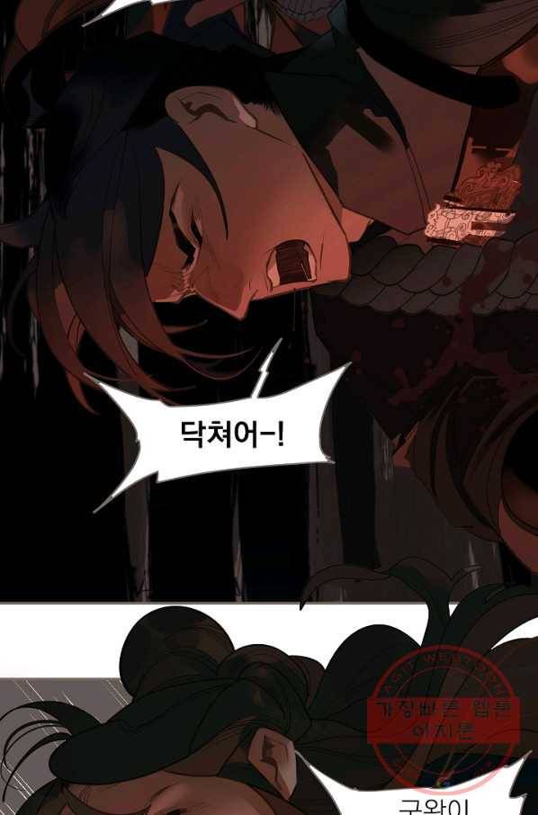 일대영후 시즌2 68화 59