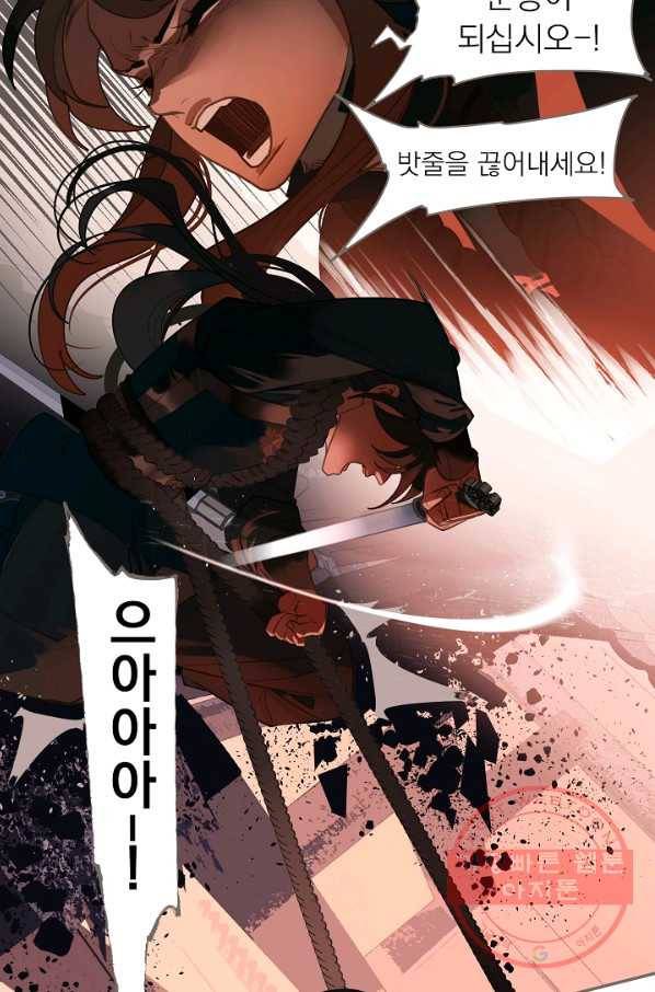일대영후 시즌2 68화 60