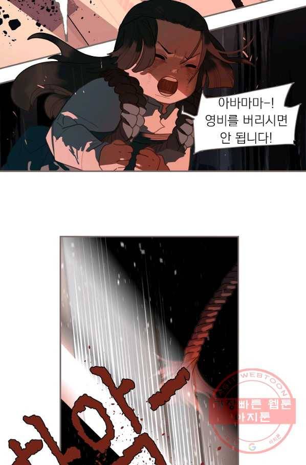 일대영후 시즌2 68화 61