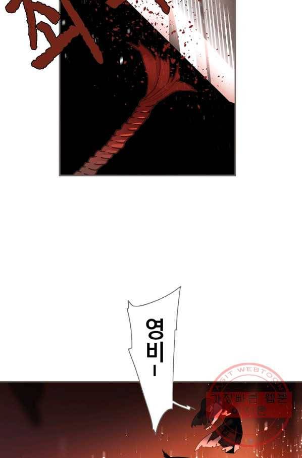 일대영후 시즌2 68화 62
