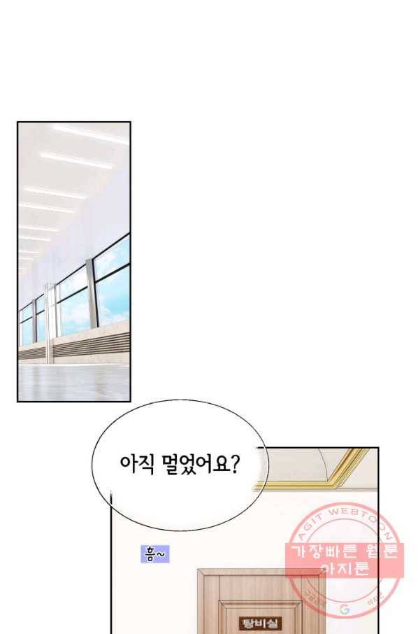 이 봄을 갖고 싶다 69화 그 여자는 그냥 두십시오 3