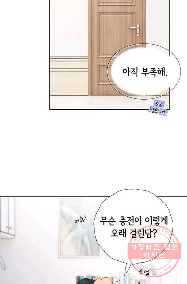 이 봄을 갖고 싶다 69화 그 여자는 그냥 두십시오 4