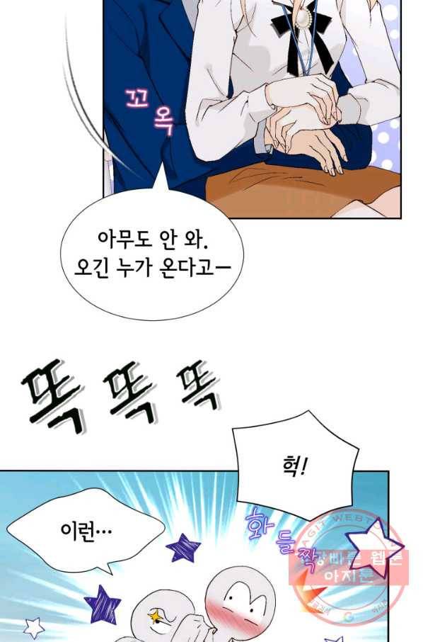 이 봄을 갖고 싶다 69화 그 여자는 그냥 두십시오 8