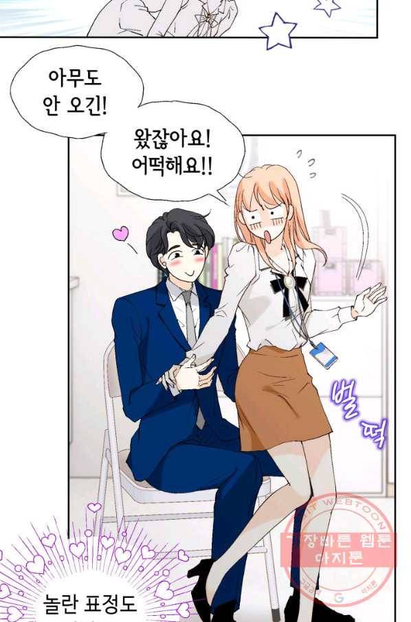 이 봄을 갖고 싶다 69화 그 여자는 그냥 두십시오 9