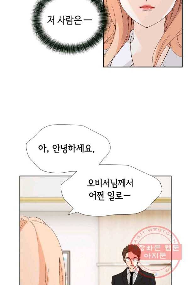 이 봄을 갖고 싶다 69화 그 여자는 그냥 두십시오 13