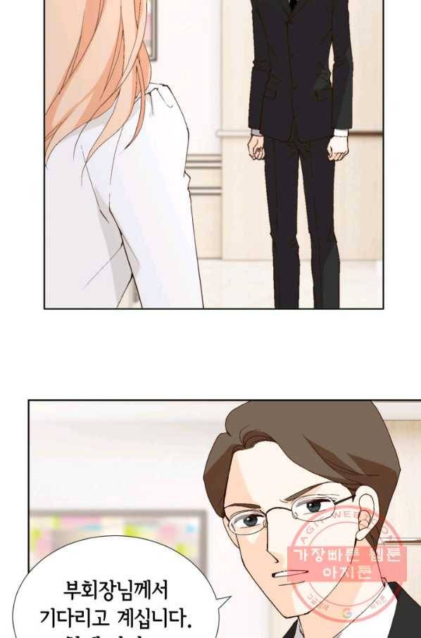 이 봄을 갖고 싶다 69화 그 여자는 그냥 두십시오 14