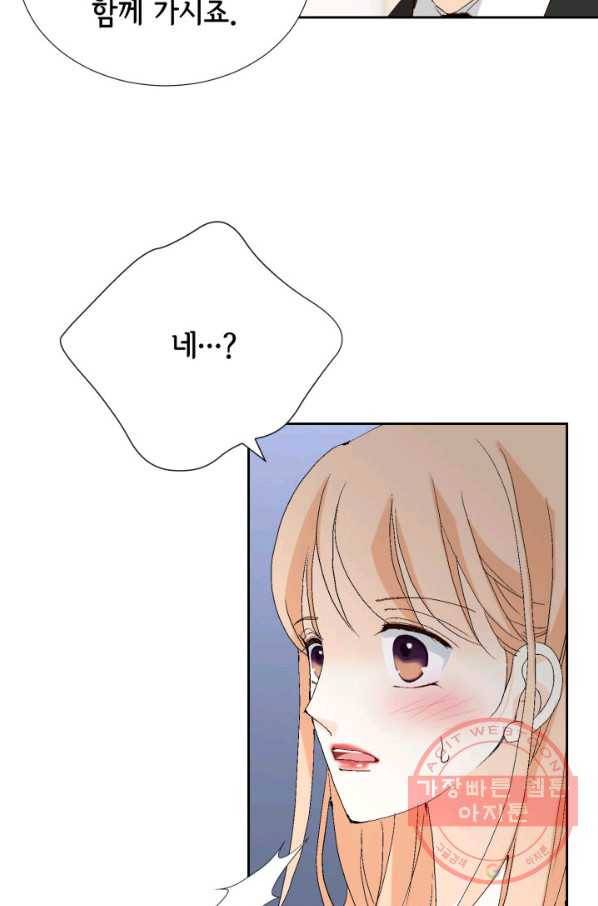 이 봄을 갖고 싶다 69화 그 여자는 그냥 두십시오 15