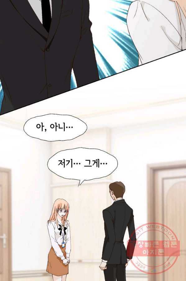 이 봄을 갖고 싶다 69화 그 여자는 그냥 두십시오 17