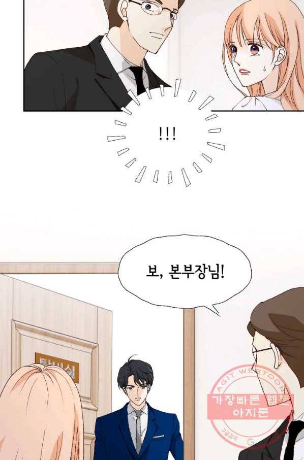 이 봄을 갖고 싶다 69화 그 여자는 그냥 두십시오 19
