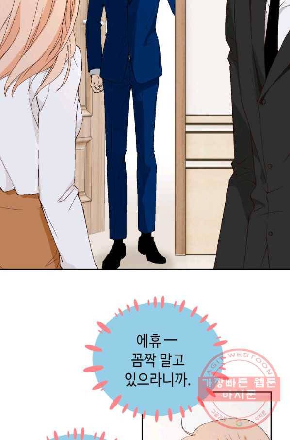 이 봄을 갖고 싶다 69화 그 여자는 그냥 두십시오 20